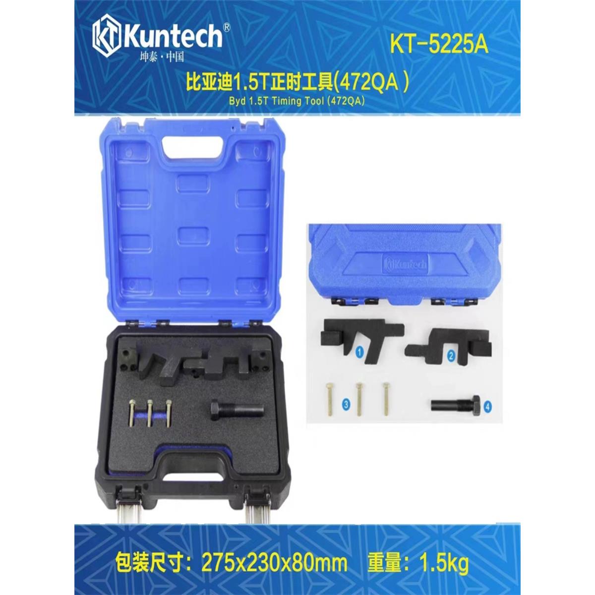 金泰新比亚迪1.5t正时工具秦、宋Pro Dmi Byd472Qa发动机正时工具