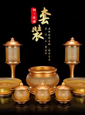 纯铜琉璃大悲咒供具套装供佛家用供奉用品观音供灯供盘供水杯香炉