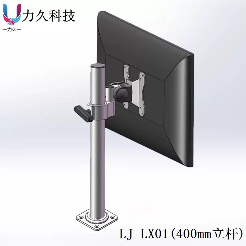 38系LX立柱式工业机床设备可走线功能显示器支架铝合金电脑液晶