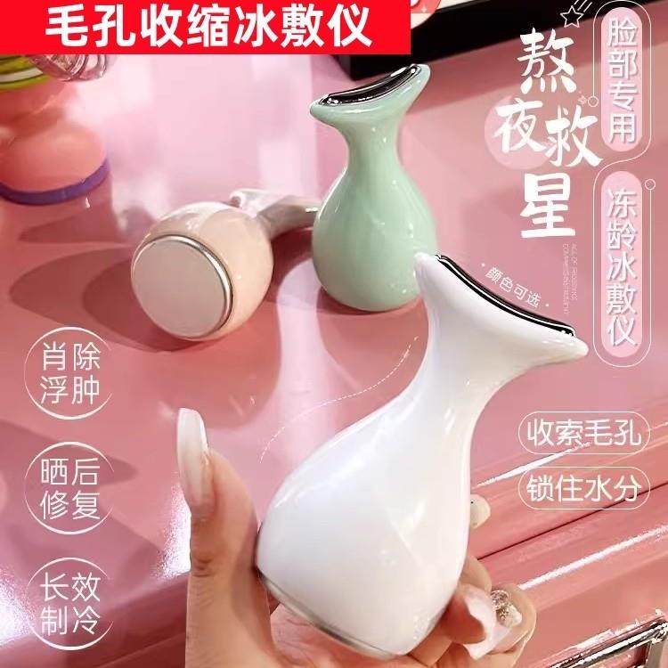 小冰锤冰敷仪冷敷消肿冰锥美容仪眼部按摩脸部收缩毛孔冰球导入仪,美容美体仪器,电子美容仪（非器械）,淘宝优惠券,粉丝福利购,淘宝优惠卷