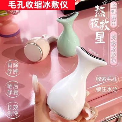 小冰锤冰敷仪冷敷消肿冰锥美容仪眼部按摩脸部收缩毛孔冰球导入仪
