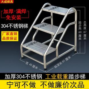 304不锈钢踏步凳工业踏步梯台阶凳小楼梯登高梯家用步锈钢梯子