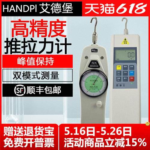 艾德堡推拉力测力计数显拉拔弹簧试验机指针式拉力计压力计试验机