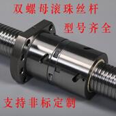 DFU8010 升降起重 加长螺母套装 6310 5010双螺母滚珠丝杠丝杆螺母
