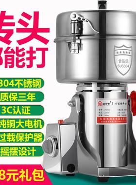 德国磨粉机商用家用粉碎机打粉机研磨机小型超细五谷三七材破壁机