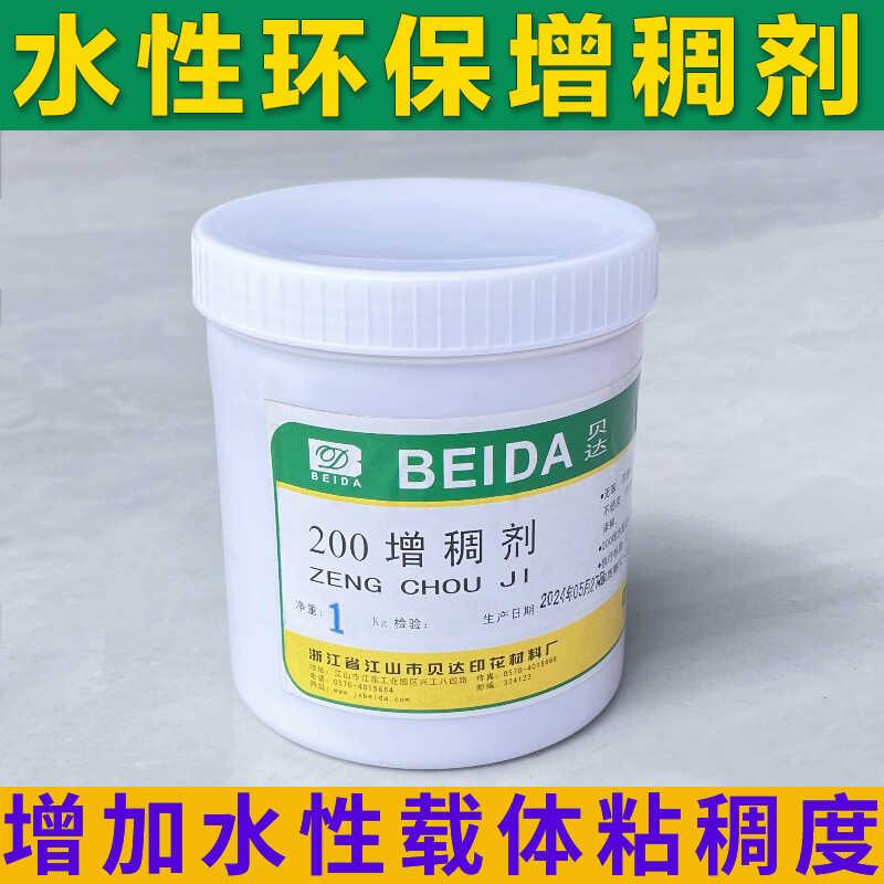 水性印花涂料增稠剂丝网印刷胶浆水浆增稠剂印花浆料防渗增稠剂