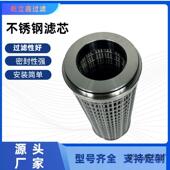 不锈钢滤芯QF2A353AW25H0.7C 1液压工业黎明贺德克精密除尘滤芯