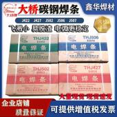 J502 J506 J507碳钢E4303电焊条2.5 大桥牌THJ422结J422 3.2 4.0