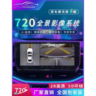 汽车360度全景导航一体机升级高清720倒车影像系统加装 行车记录仪