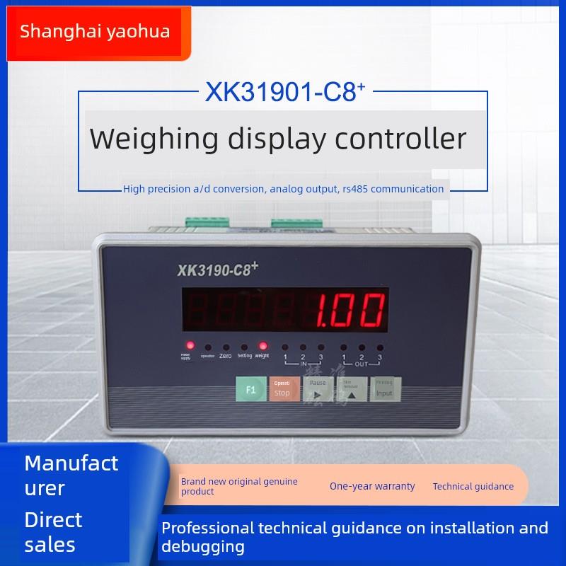 耀华上海XK3190-C8+工控仪表配料上下限包装定量称重显示器高精度