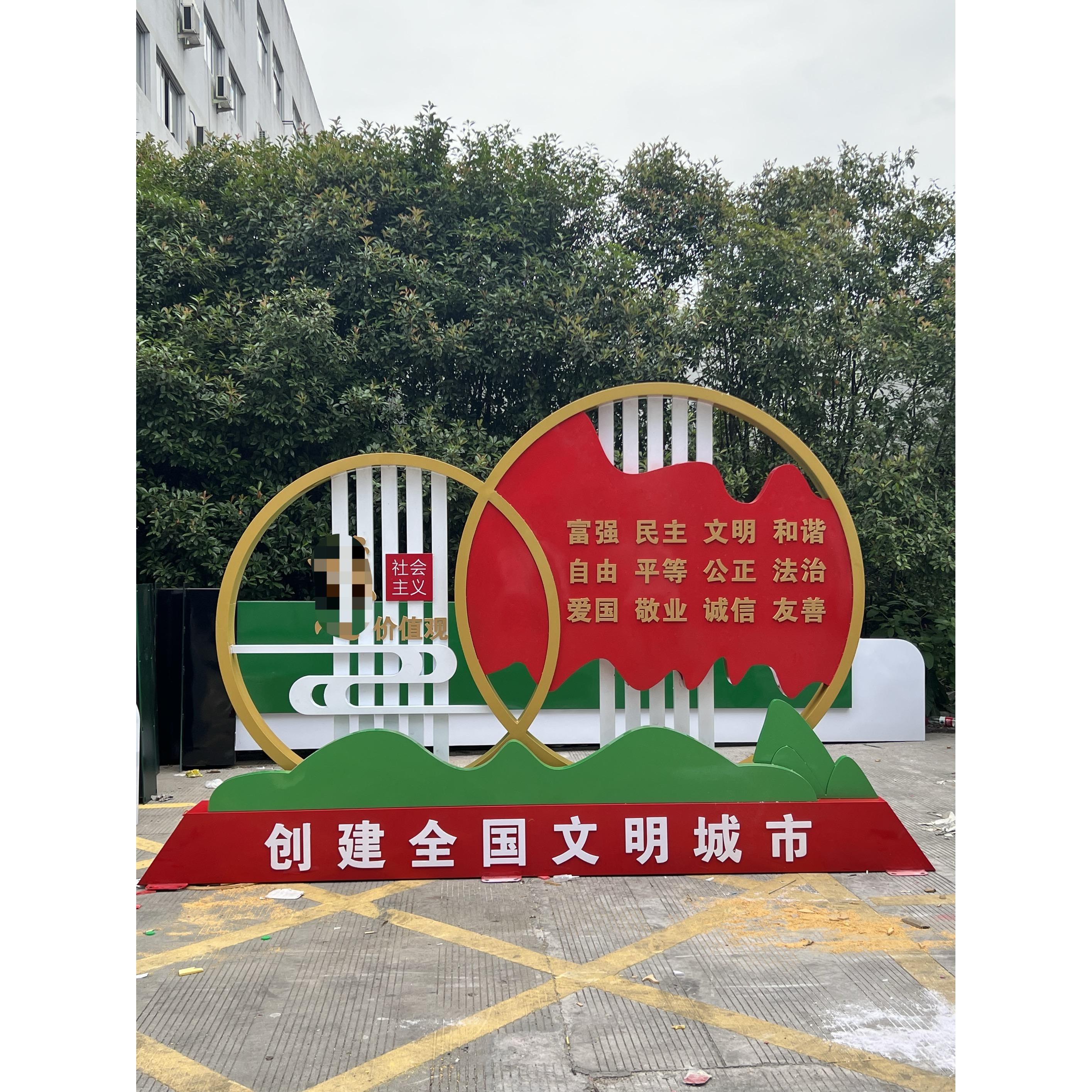 户外社会主义核心价值观标牌党建牌宣传栏广告牌定制景观小品雕塑