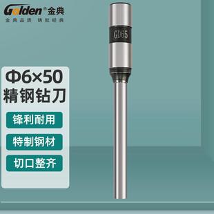 50M 50N 60E 50K 订机钻头配件 金典GD65原装 50A财务凭证装 钻刀GD
