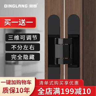 鼎朗隐形门合页三维可调木门暗藏铰链折叠门暗门十字铰链隐藏合页