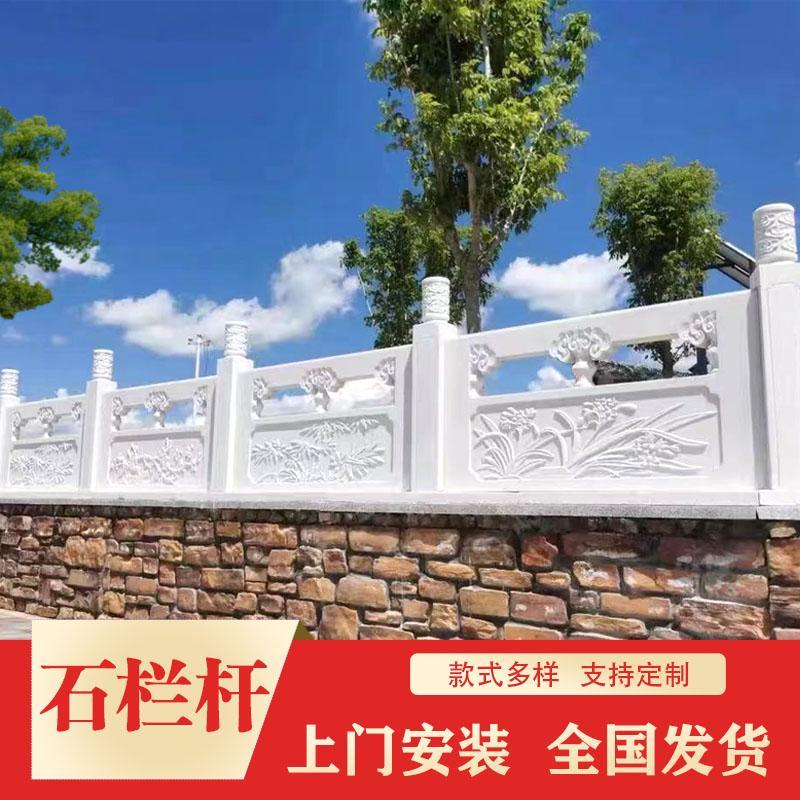 石雕栏杆汉白玉栏板石材护栏河道花岗岩围栏升旗台庭院大理石围栏