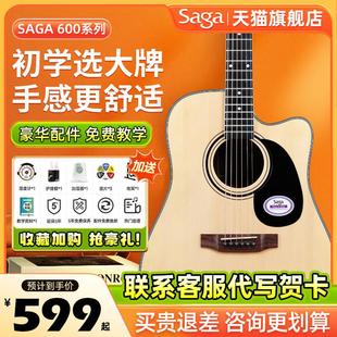 Saga吉他SF600C初学者男女生专用民谣正品儿童sagasf700