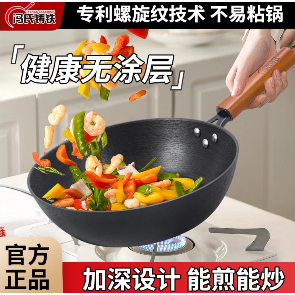 冯氏铸铁平底煎锅不粘锅牛排煎蛋深煎锅老式铁锅无涂层电磁炉专用