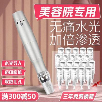 电动纳米中胚层微针仪器mts水光针自打微晶笔美容院飞梭生发导入