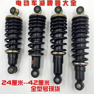 电动三轮车四轮轿车液压减震器弹簧前后减震金博隆盛昊小鸟海宝金