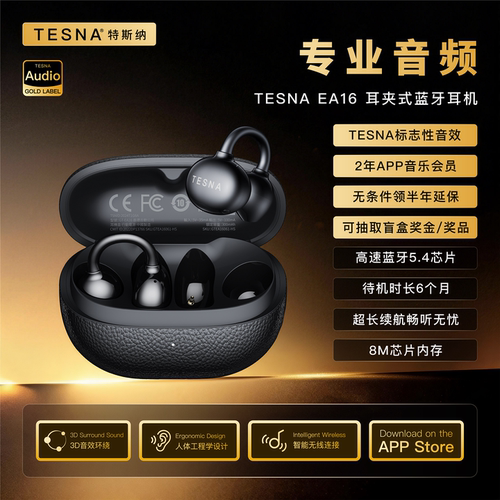TESNA耳夹无线开放式式蓝牙耳机