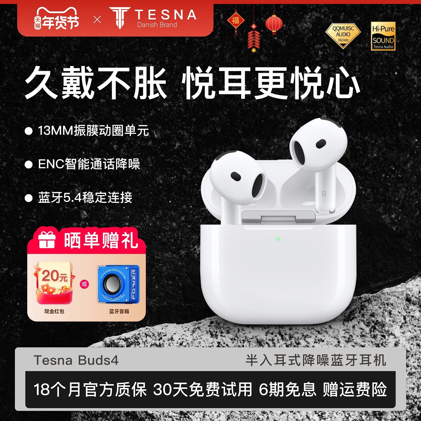 Tesna Buds4半入耳式无线蓝牙式耳机降噪高音质支持苹果华为小米