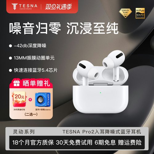 入耳式无线蓝牙耳机主动降噪