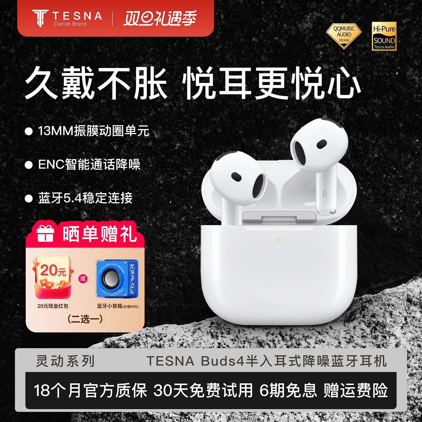 Tesna Buds4半入耳式无线蓝牙式耳机降噪高音质支持苹果华为小米