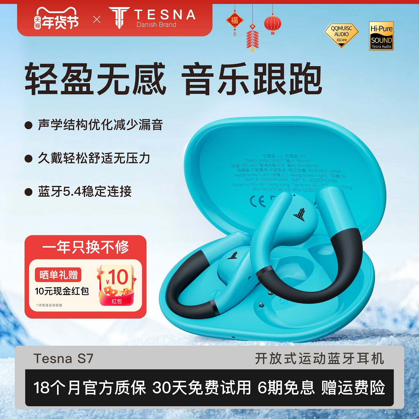 Tesna S7无线蓝牙耳机不入耳开放式耳挂式耳机运动2025高音质续航