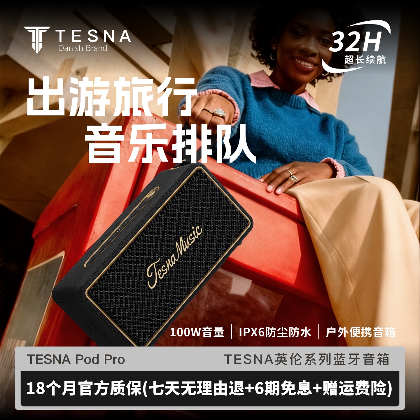 Tesna PodPro便携大音量蓝牙音箱户外无线音响氛围灯高音质家用