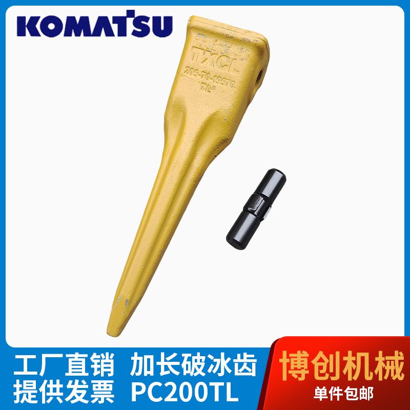 小松挖掘机PC200斗齿加长破冰齿200机耐磨牙齿根虎牙特尖牙根齿座