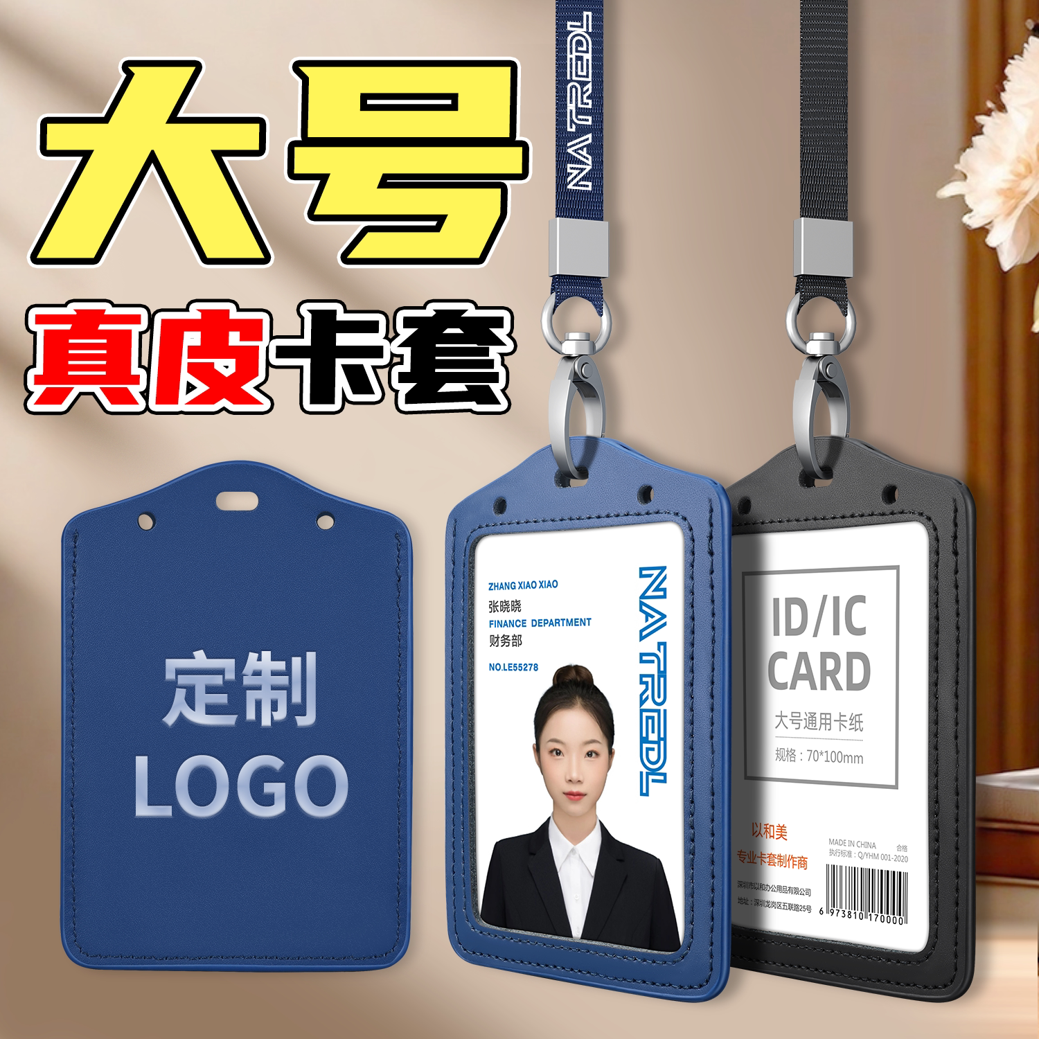 高端大号真皮工牌工作证定制图片