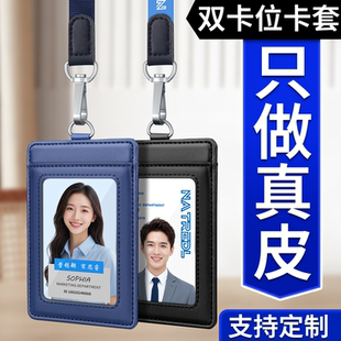 真皮工牌定制工作牌卡套工作证胸牌挂绳双卡位高级员工工号牌制作
