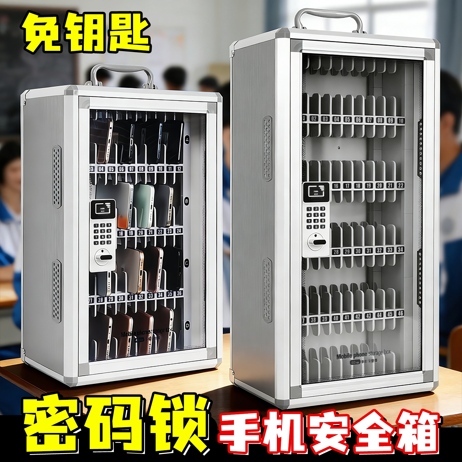 智能密码锁手机保管箱管理存放柜图片