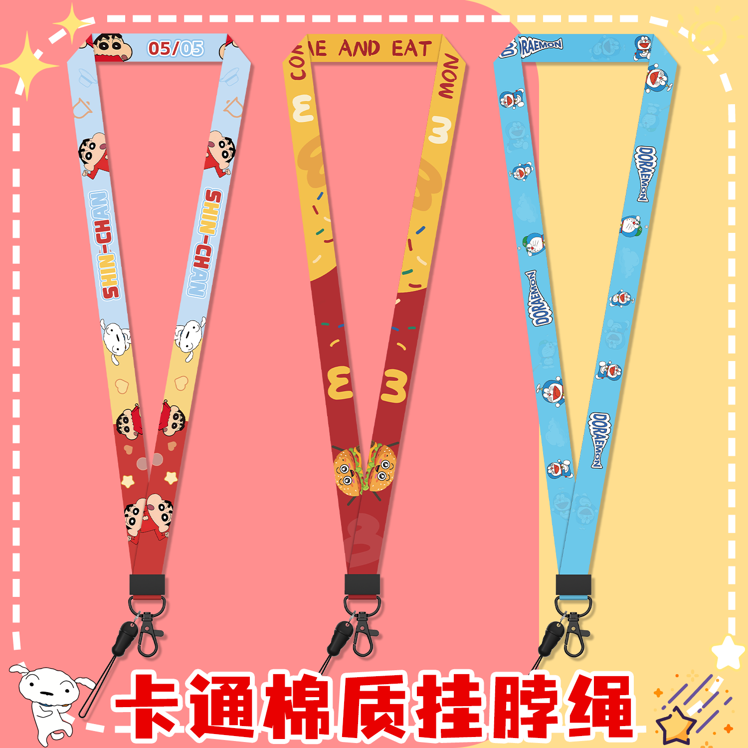 创意校园卡卡套挂绳学生饭卡公交卡套麦门证件保护套挂脖绳2CM双扣吊绳卡通门禁卡交通卡套防丢ins风高颜值