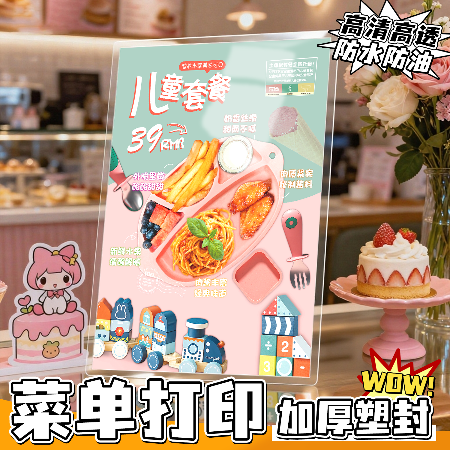 菜单打印封塑加厚塑封防水防油