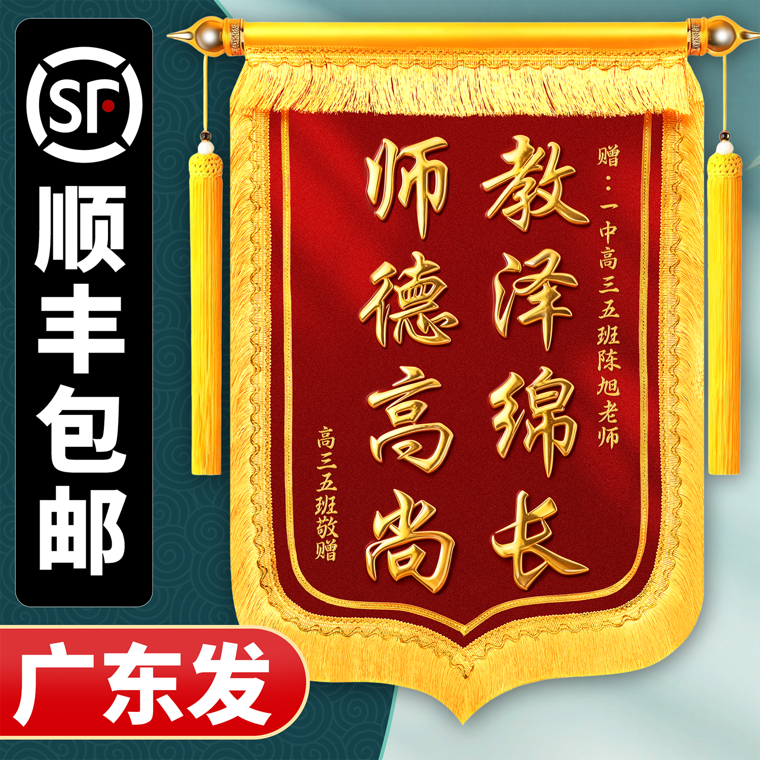 高档锦旗定制定做感谢老师送医生民警物业管家锦旗制作赠法官律师月嫂
