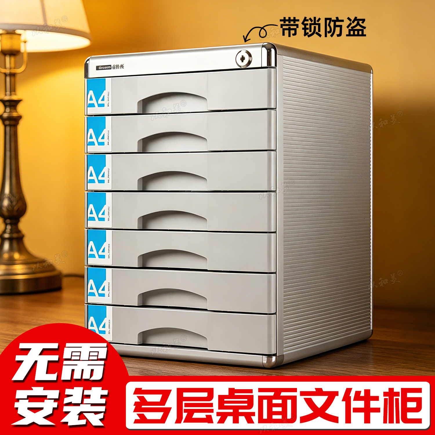 桌面文件柜收纳柜办公室带锁资料柜桌上文件收纳抽屉式收纳盒储物柜分
