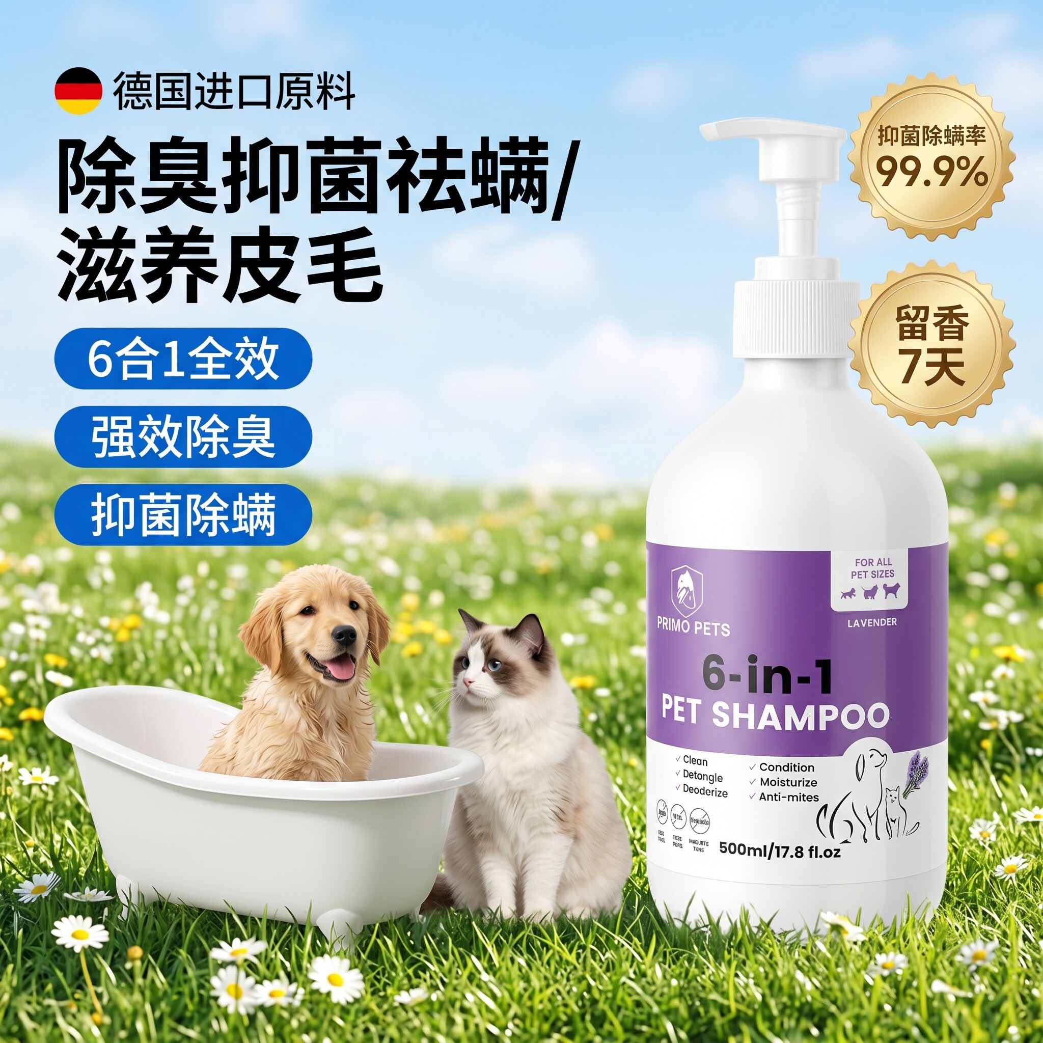 狗狗洗澡猫咪宠物专用沐浴液露小狗香波浴液