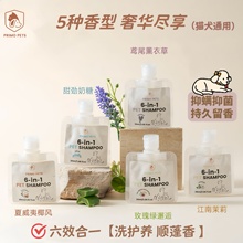 狗狗洗澡猫咪专用沐浴露沐浴液宠物抑菌香波白毛杀菌除臭袋装
