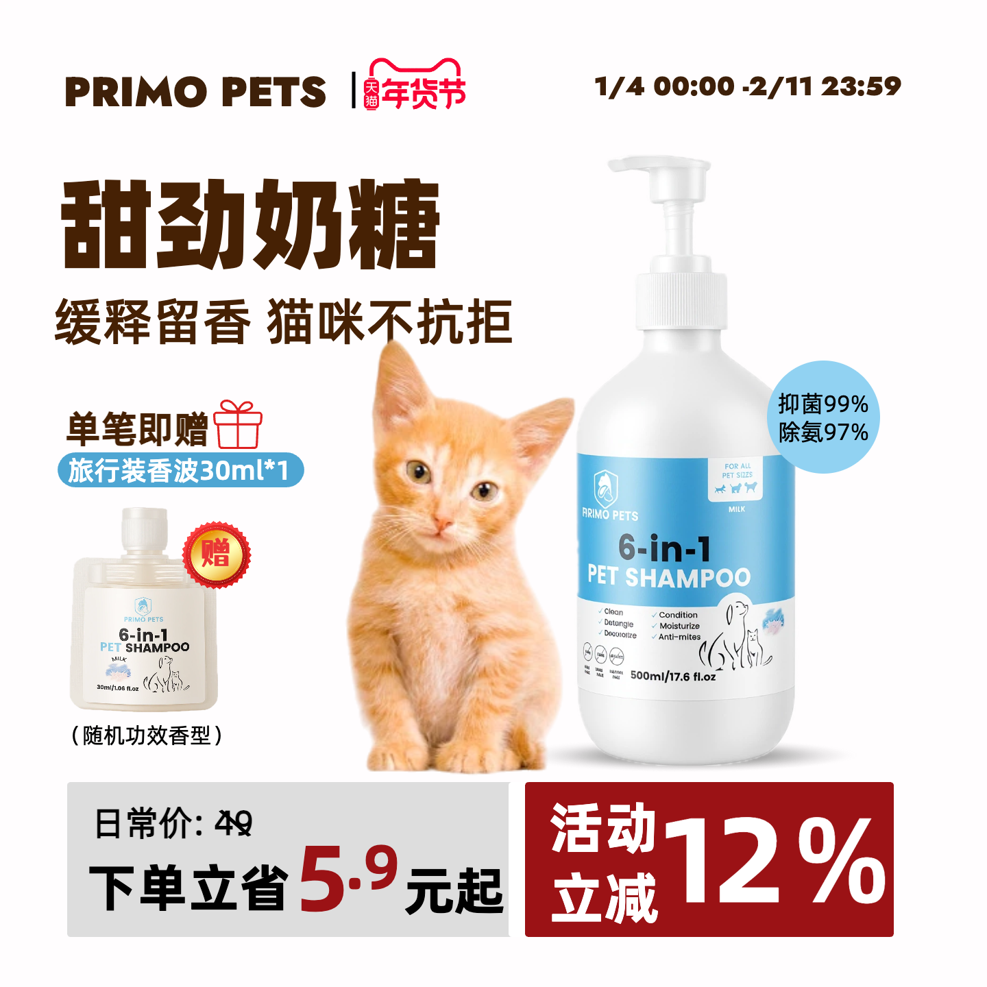 猫咪抑菌除螨沐浴液露小猫宠物幼猫蓬松柔顺亮毛除臭留香洗澡香波,宠物/宠物食品及用品,猫香波浴液,淘宝优惠券,粉丝福利购,淘宝优惠卷