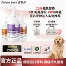 宠物沐浴液露猫咪狗狗专用洗澡液幼犬泰迪抑菌除螨蓬松留香波除臭