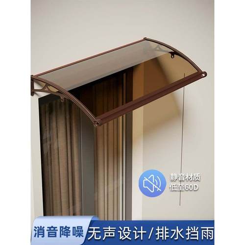 无声雨棚板屋檐门头遮雨板挡雨板窗户家用防雨户外大门阳台铝合金
