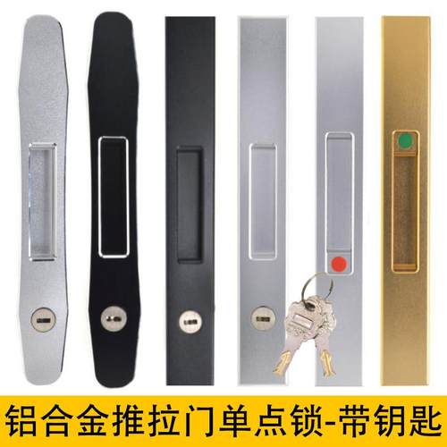推拉门锁铝合金落地门钩锁阳台中空锁窗户现代移门锁带钥匙单点锁