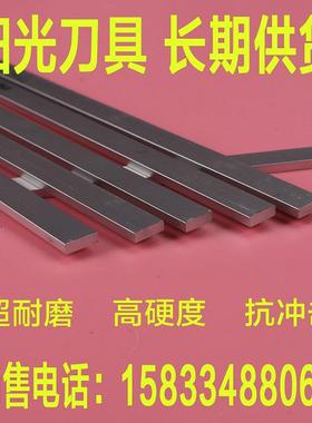株洲正品硬质合金长条YL10.2超硬 304不锈钢 201钨钢车刀片钨钢条