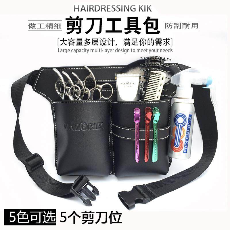 发型师剪刀腰包大容量美发工具包装电剪水壶美容宠物剪子收纳包,个人护理/保健/按摩器材,其它美发工具,淘宝优惠券,粉丝福利购,淘宝优惠卷