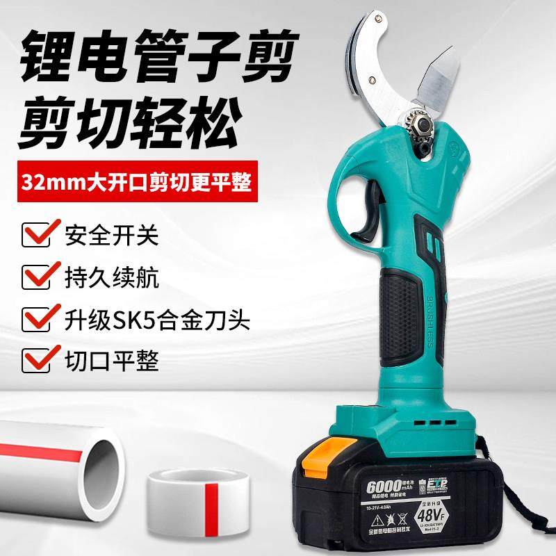 德国技术通用电池锂电PPR管剪水管剪刀管子割刀PVC切割电动热熔器