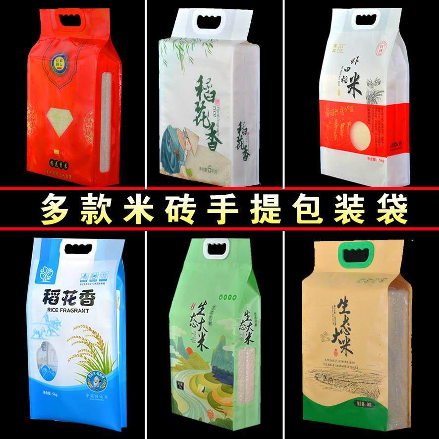 高端米砖外袋5斤牛皮纸袋大米真空袋10斤装生态大米袋 手提大米袋,包装,杂粮包装,淘宝优惠券,粉丝福利购,淘宝优惠卷