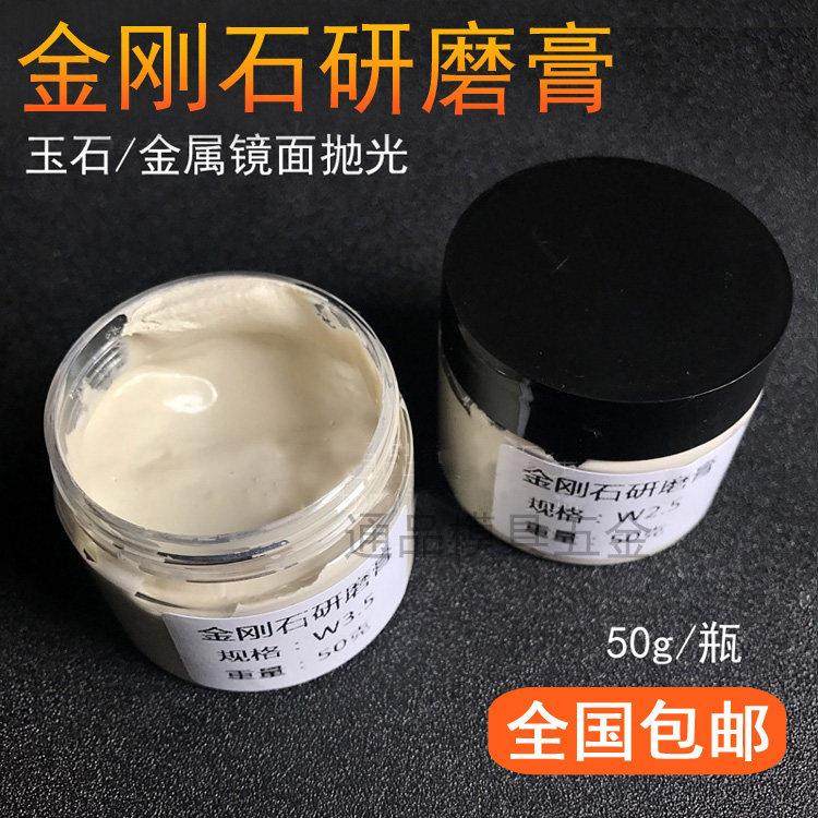金刚石研磨膏汽车玻璃抛光膏金属镜面抛光蜡玉石抛光粉打磨膏工具,五金/工具,其他机械五金,淘宝优惠券,粉丝福利购,淘宝优惠卷