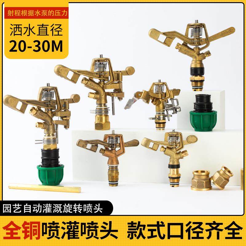自动浇水器360度旋转喷灌喷头菜地草坪喷淋绿化洒水灌溉屋顶降温,鲜花速递/花卉仿真/绿植园艺,自动灌溉设备,淘宝优惠券,粉丝福利购,淘宝优惠卷
