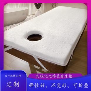 定制专拍美容床垫加厚带洞乳胶按摩软硬适中推拿海绵理疗防滑垫褥