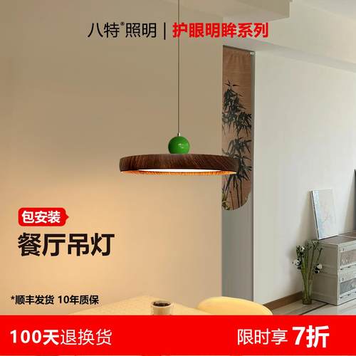 八特中古风餐吊灯覆古圆形餐桌灯胡桃木色单头摇臂饭厅吊线灯护眼